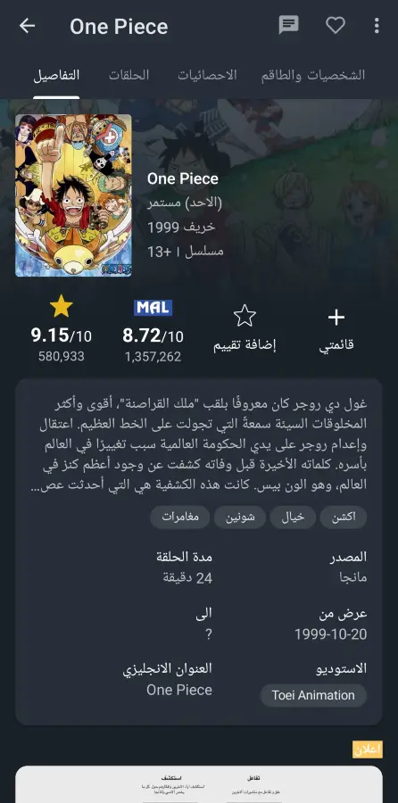 anime slayer download for android